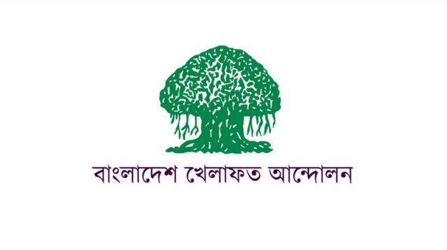 জামায়াত নেতৃত্বাধীন ১১ দলীয় জোটে নতুন টানাপোড়েন, দূরত্বের ইঙ্গিত খেলাফত আন্দোলনের