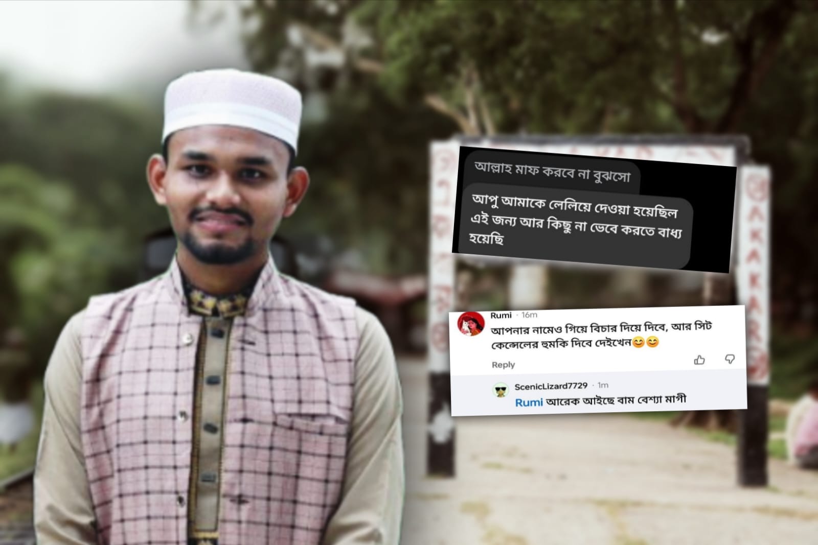 স্নেহধন্য ক্যাম্পাস জুনিয়র ছাত্রশিবির কর্মী বট আইডি ব্যবহার করে সিনিয়র আপুকে ডাকলেন বাম বেশ্যা মাগী