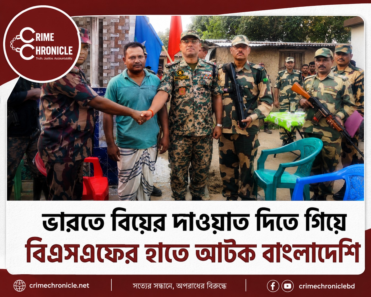 বিয়ের দাওয়াত দিতে ভারতে গিয়ে আটক বাংলাদেশি, একদিন পর ফেরত দিল বিএসএফ