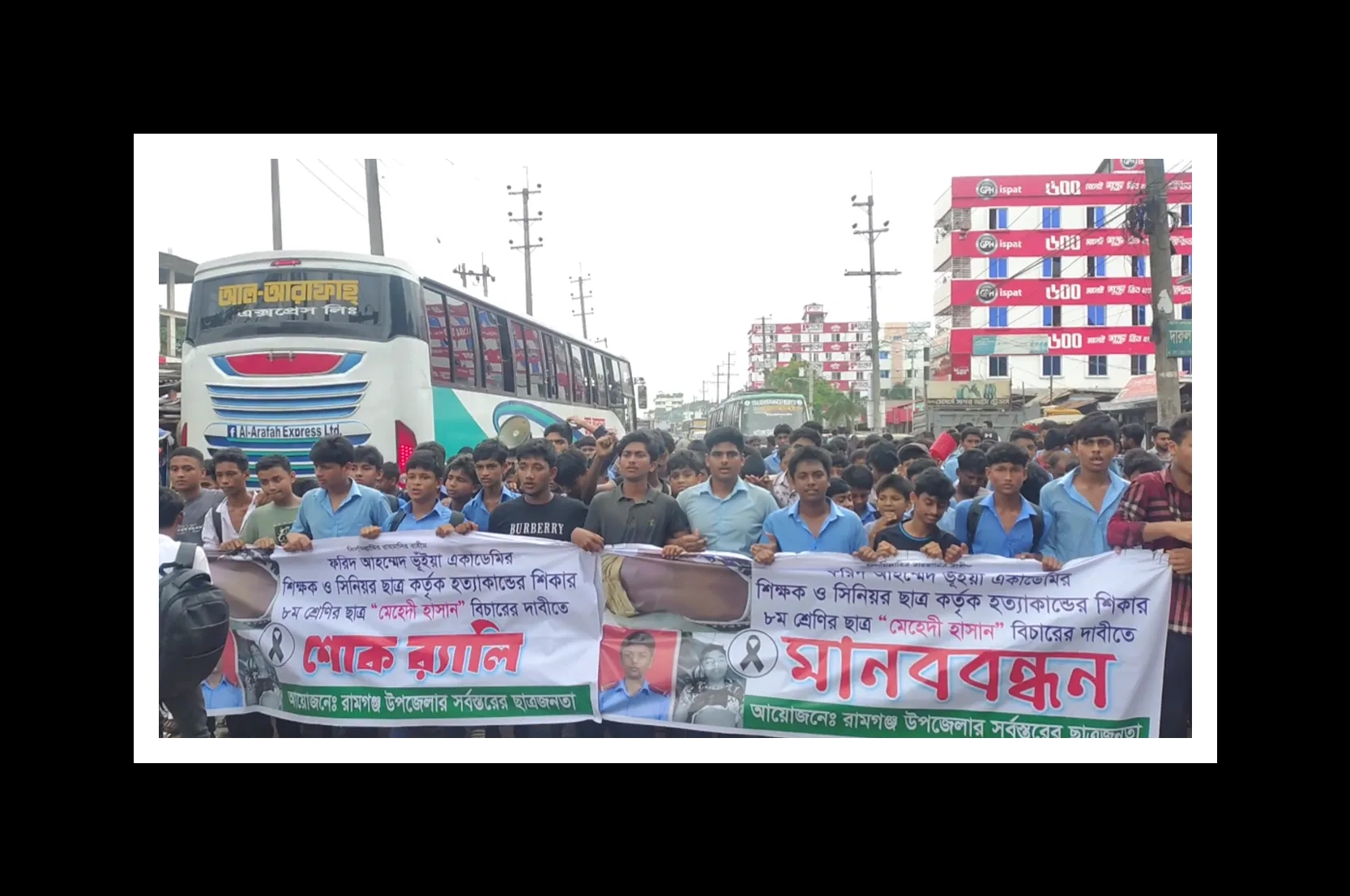 শিক্ষার্থী হত্যার বিচার দাবিতে সড়ক অবরোধ