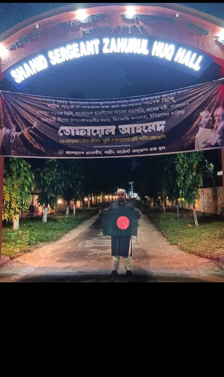 ঢাকা বিশ্ববিদ্যালয়ের আবাসিক হলের গেটে নিষিদ্ধ ঘোষিত ছাত্রলীগের ব্যানার