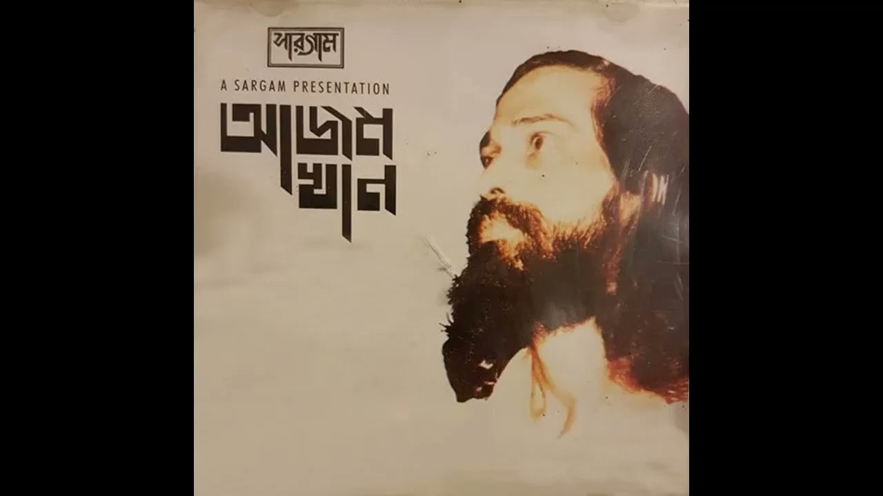 আজ পপ গুরু আজম খানের ১৫তম মৃত্যুবার্ষিকী