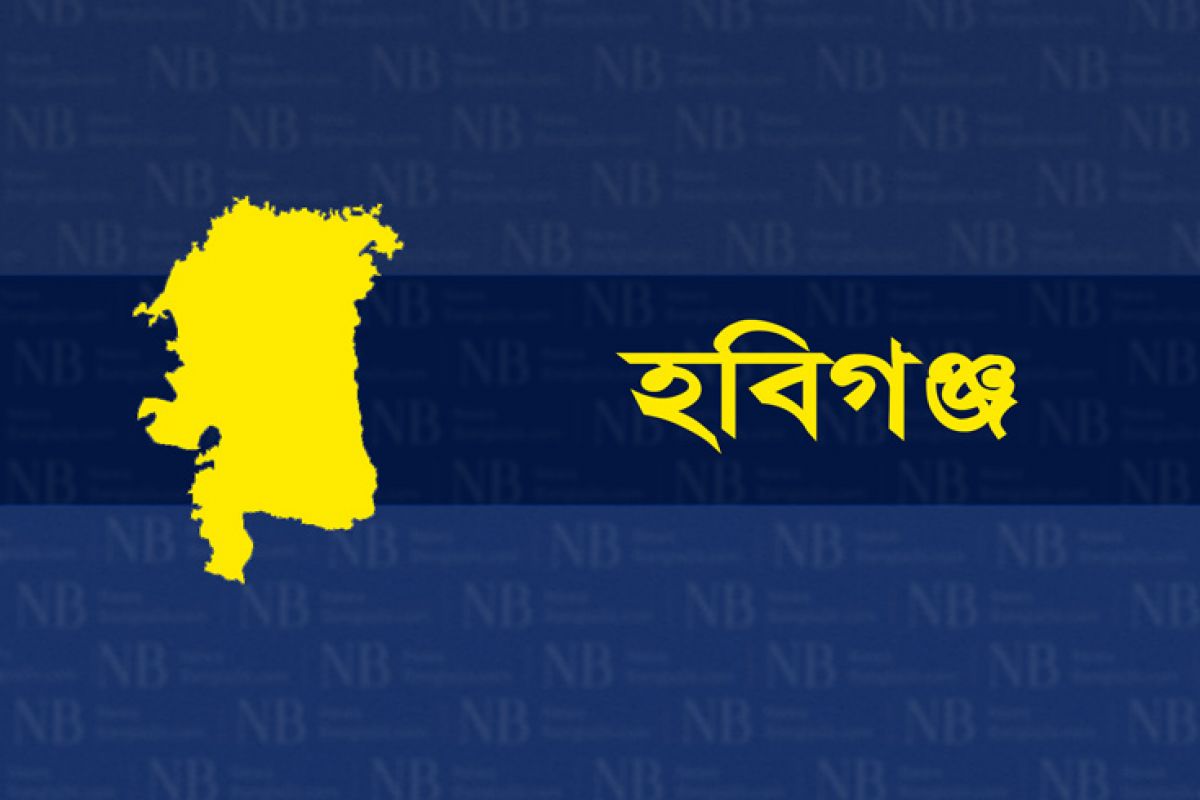 হবিগঞ্জে তরুণীর মুখে অ্যাসিড নিক্ষেপ, পলাতক প্রাক্তন স্বামী