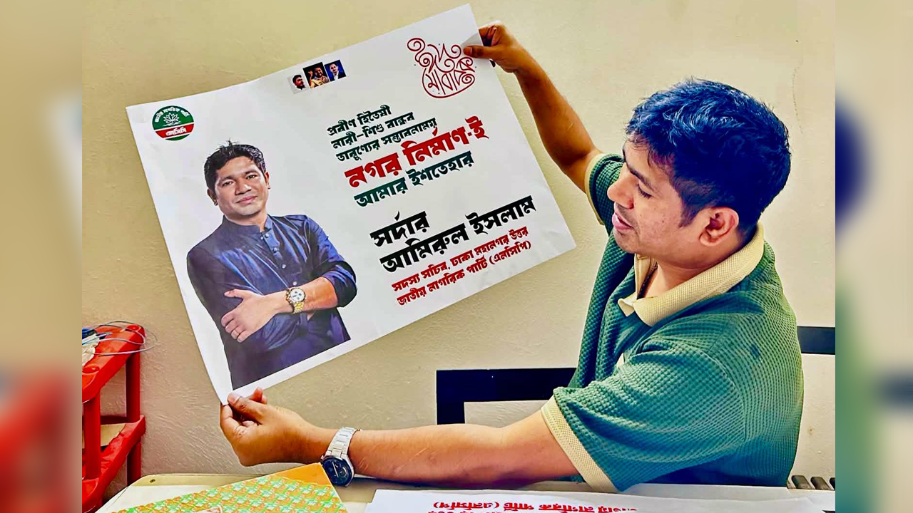 এনসিপি থেকে পদত্যাগ করলেন ছুরিকাঘাতে নিহত ছাত্রদল নেতা সাম্যের ভাই সর্দার আমিরুল ইসলাম
