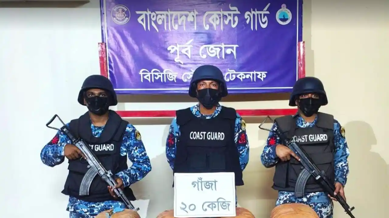 টেকনাফে কোস্টগার্ডের অভিযানে ২০ কেজি গাঁজা জব্দ
