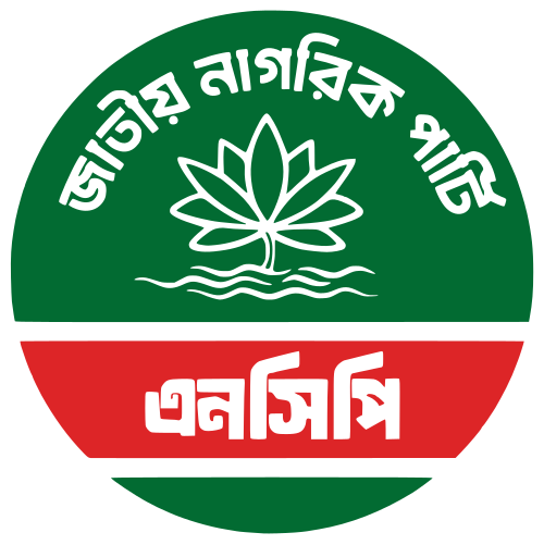 নারী প্রশিক্ষণার্থীদের সঙ্গে অশালীন আচরণের অভিযোগে এনসিপি নেতাকে জুতাপেটা, দল থেকে অব্যাহতি